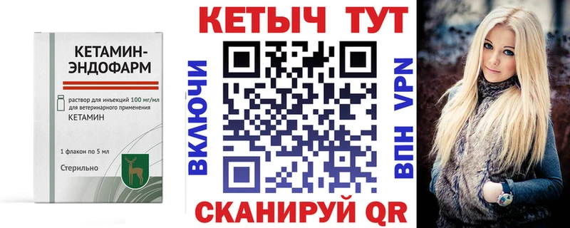 Кетамин ketamine  Новый Уренгой 