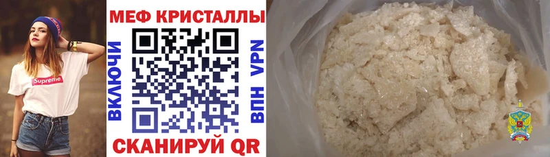 Мефедрон мука Новый Уренгой