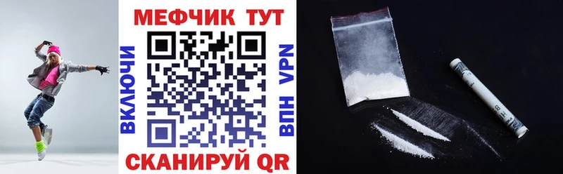 МЯУ-МЯУ кристаллы  Новый Уренгой 